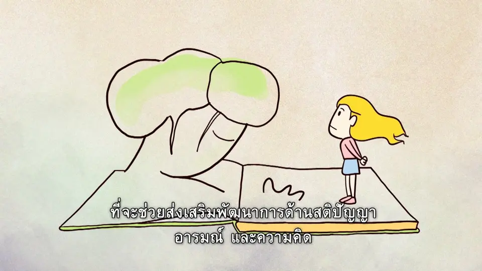 รู้จักกับโรงเรียนอนุบาลในป่าใหญ่