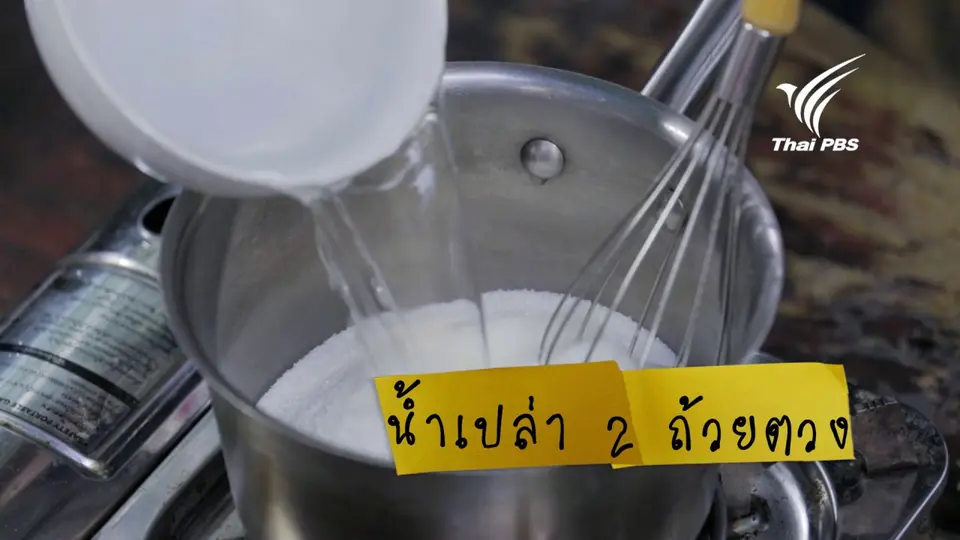 เจลลี่มะนาว