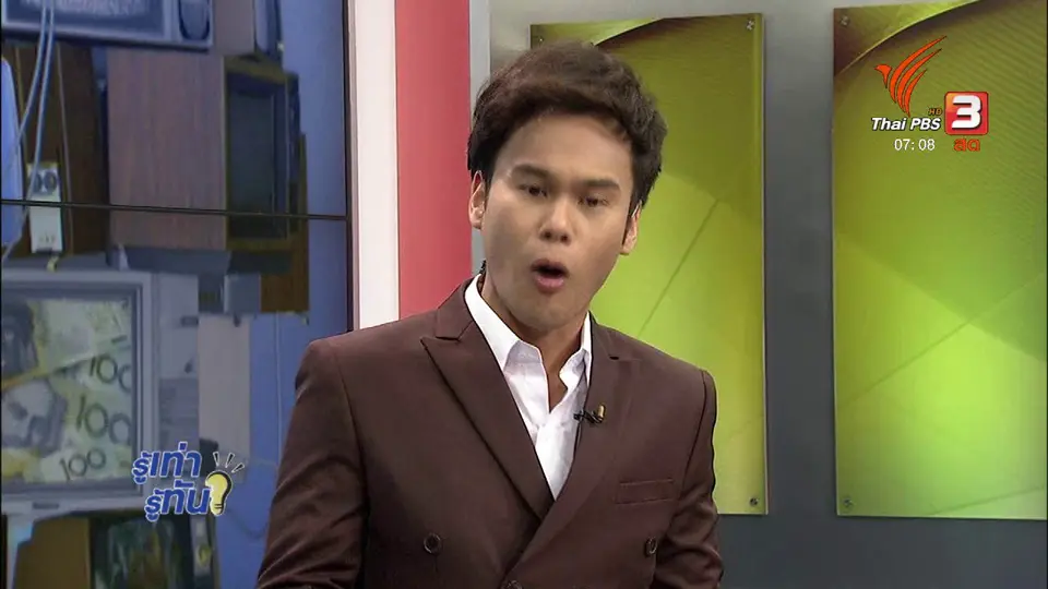 รู้ทันโซเชียล (19 ธ.ค. 60)