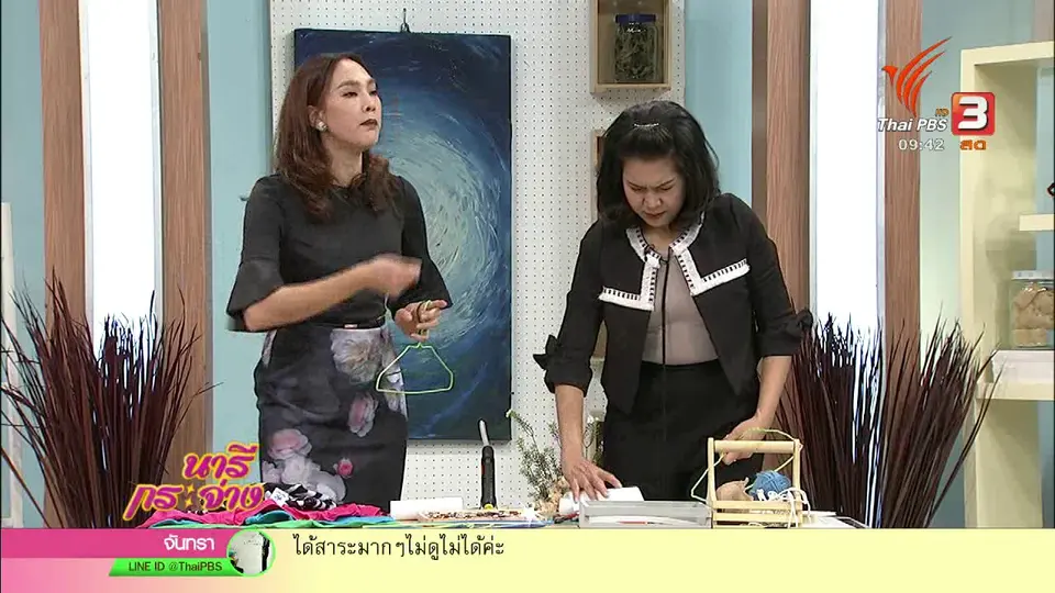 นารีสนทนา : "บ้านแมว" จากของเหลือใช้