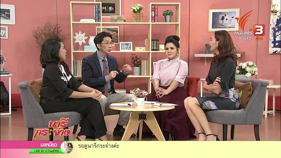 นารีสนทนา : "ขยะจากการท่องเที่ยว" ปัญหาที่ต้องเร่งแก้ไข