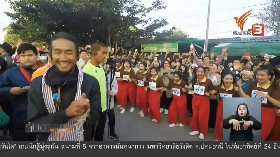 วันที่ 50 กับเส้นทางที่ท้าทายของ ตูน บอดี้สแลม