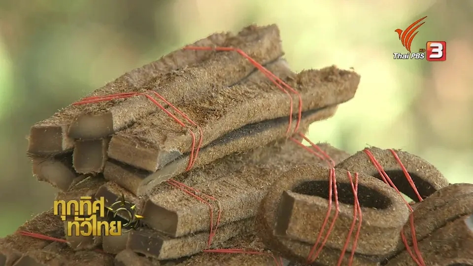วิถีทั่วไทย : อาหารพื้นบ้านจากหนังเค็ม