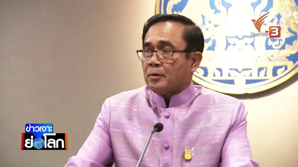 ”พรรคประชารัฐ” ไพ่ใบสุดท้าย คสช.