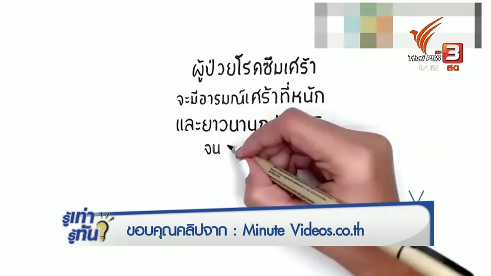 Suicide Contagion พฤติกรรมเลียนแบบการฆ่าตัวตาย