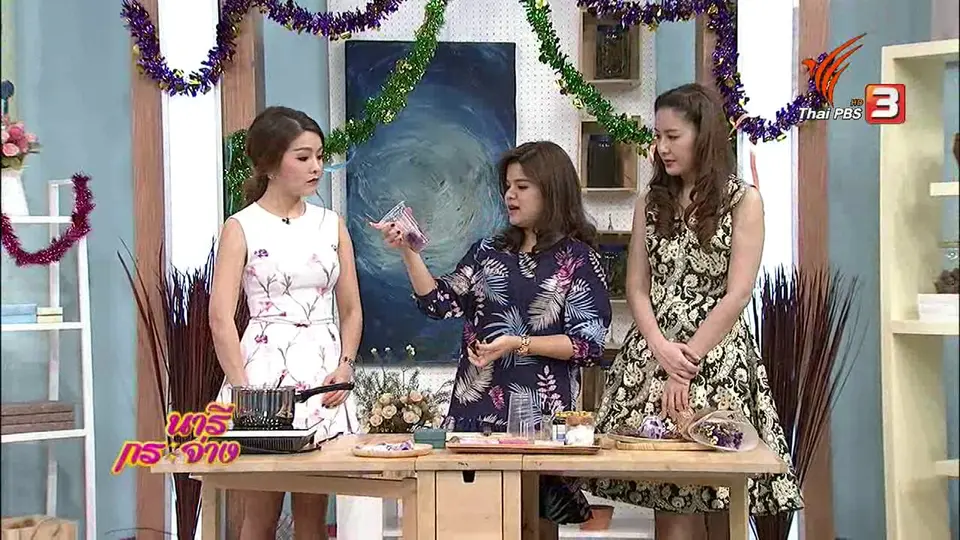 นารีสนทนา : ส่งความสุขด้วย “สบู่คริสตัล” จากสบู่เหลือใช้