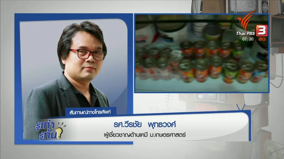 บริโภคอาหารกระป๋อง...เสี่ยงโรคฉี่หนู