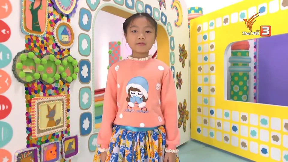 นิทานของหนู : อยากเป็นเจ้าป่า