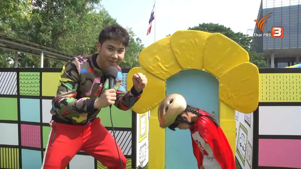 Super Fun น้ำนม : น้องใบหม่อน