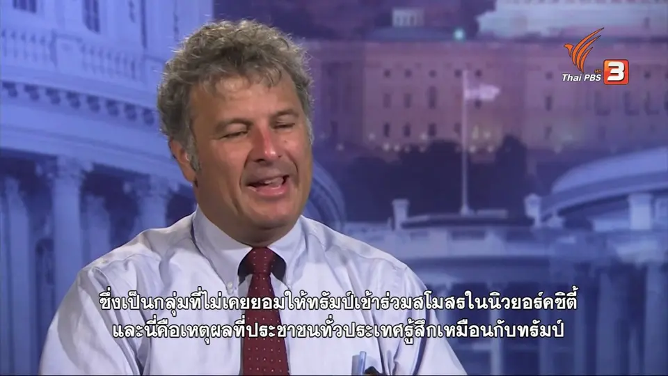 จับตาการเมืองโลก สหรัฐฯ รัสเซีย และอนาคตอังกฤษกับอียู