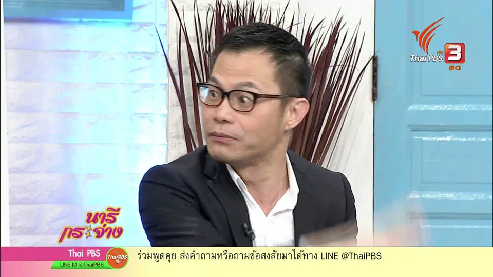 นารีสนทนา : กลยุทธ์ธุรกิจ SME 2018 สู่ความสำเร็จ