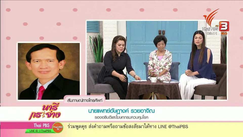 นารีสนทนา : ทำความรู้จัก "โรต้าไวรัส" ระบาดหนัก