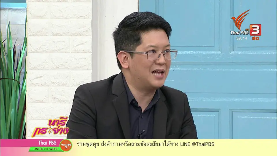 นารีสนทนา : ใช้บัตรประชาชนให้ปลอดภัย จากการถูกสวมรอย