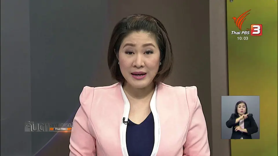 เร่งตรวจรายชื่อข้าราชการใช้บริการสถานบริการ