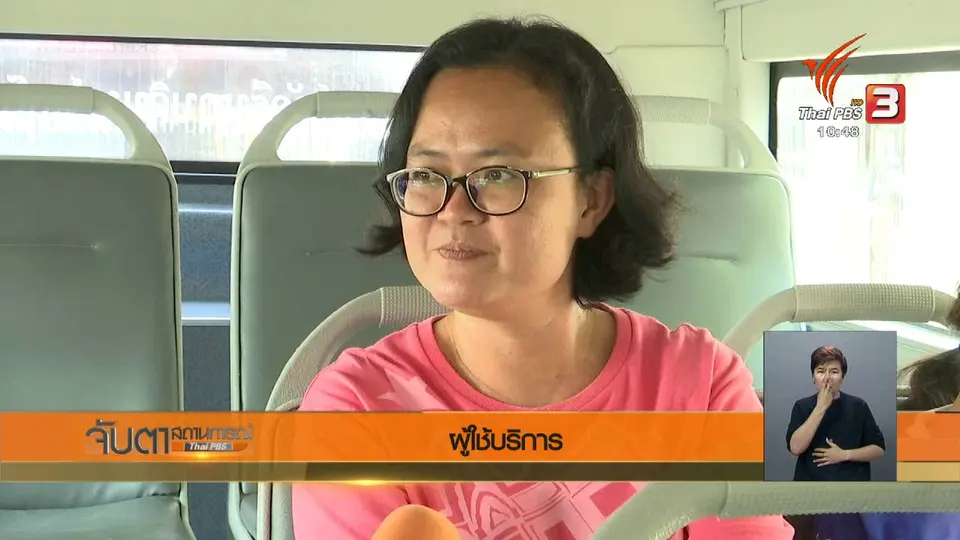 เปิดโฉมรถเมล์ใหม่ จุดเปลี่ยนสร้างการแข่งขัน