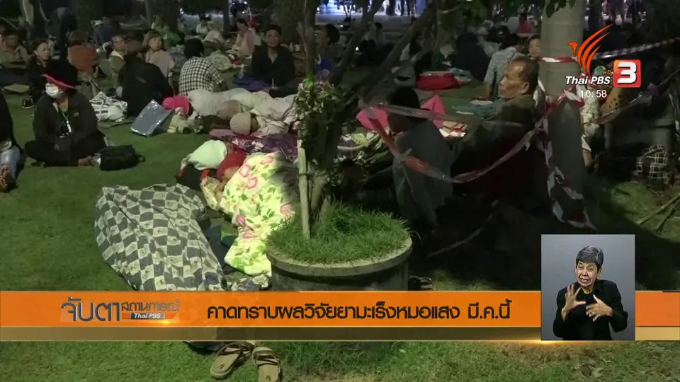คาดทราบผลวิจัยยามะเร็งหมอแสง มี.ค.นี้
