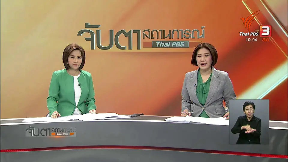 ครอบครัว "ตัญกาญจน์" ยืนยันเดินหน้าเอาผิดตามกฎหมาย