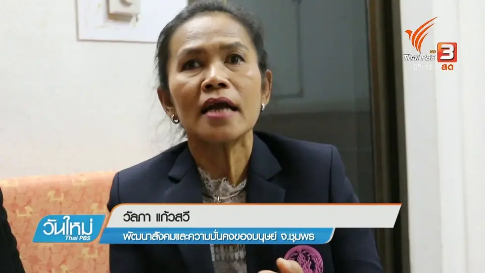 กลุ่มนักเรียนหลอกรุ่นน้องเข้าโรงแรมมอบตัว