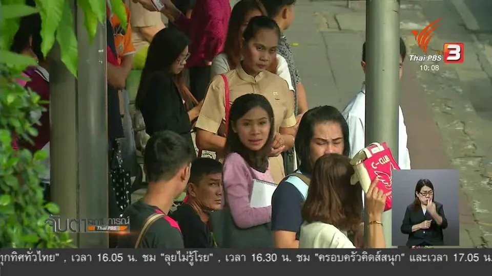 ​เตือนกลุ่มเสี่ยงเฝ้าระวังฝุ่นละอองขนาดเล็ก