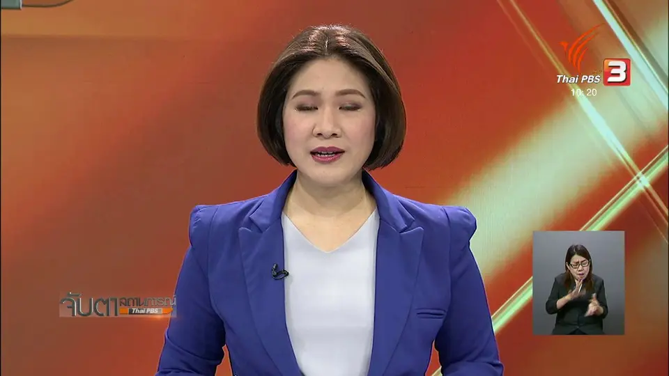 ​ประธาน ป.ป.ช. รับสนิท พล.อ.ประวิตร เหตุถอนตัว