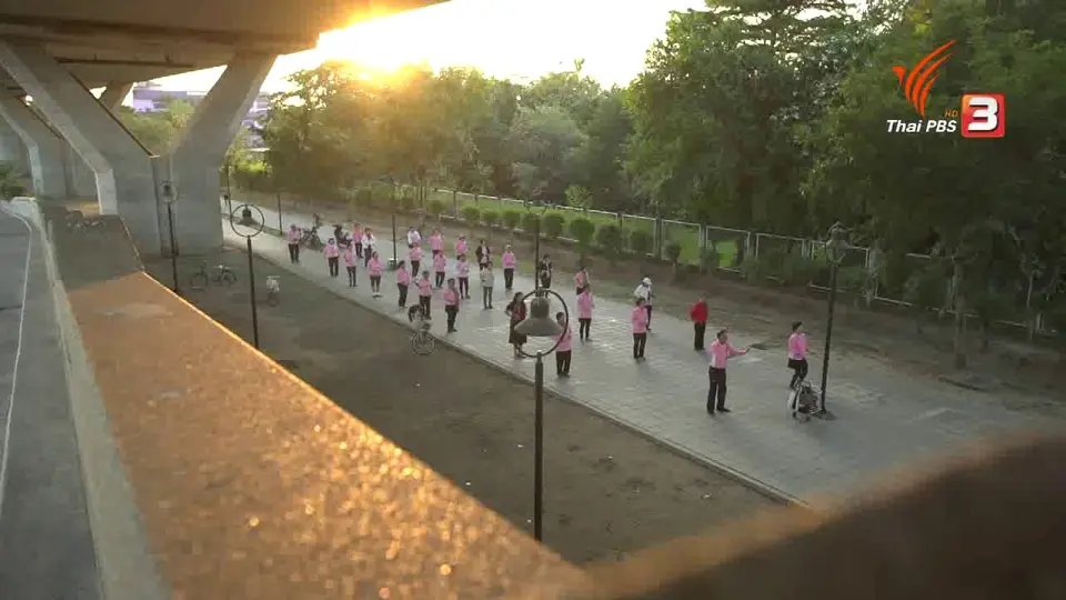 สูงวัยไทยแลนด์ : คู่รักนักเต้นรุ่นเก๋า