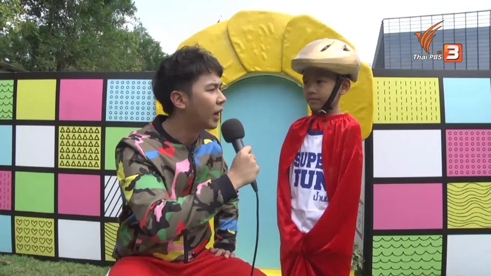 Super Fun น้ำนม : น้องน้ำมนต์