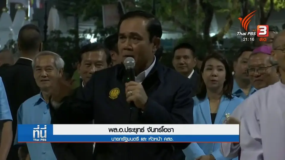 สัญญาณ "พล.อ.ประวิตร" ไม่ลาออก