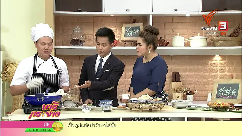 ครัวนารี : เมนู ข้าวทอด