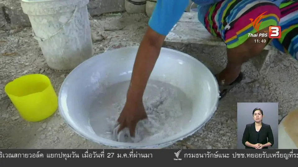 ตะลุยทั่วไทย : กระปุกออมสิน
