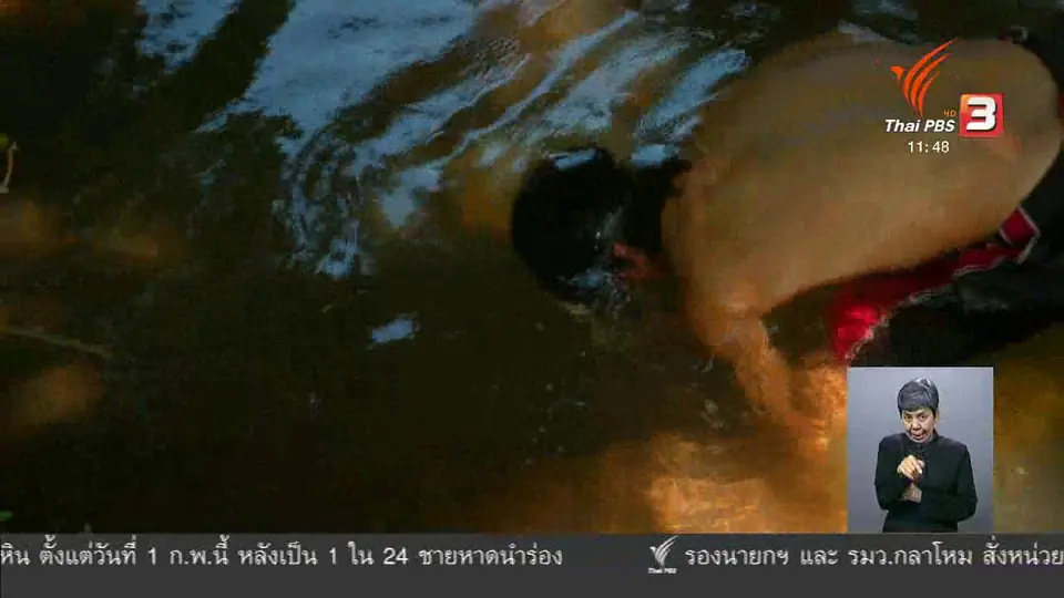 ตะลุยทั่วไทย : ปลาปุง