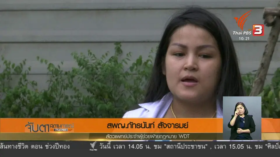 ปศุสัตว์เชียงรายอ้างฆ่าหมา - แมว 200 ตัว ไม่มีพื้นที่กักโรค