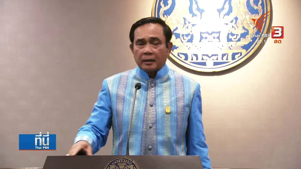 คสช. "ตั้งรับ" สั่งสอบเชิงลึกทุกกล่มเคลื่อนไหวการเมือง
