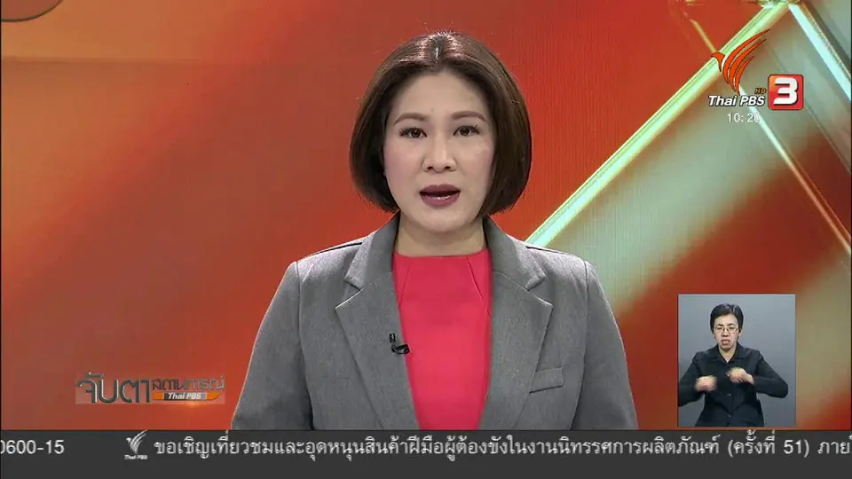 ผบช.น. กำชับ 88 สน.บังคับใช้กฎหมายเข้มงวด