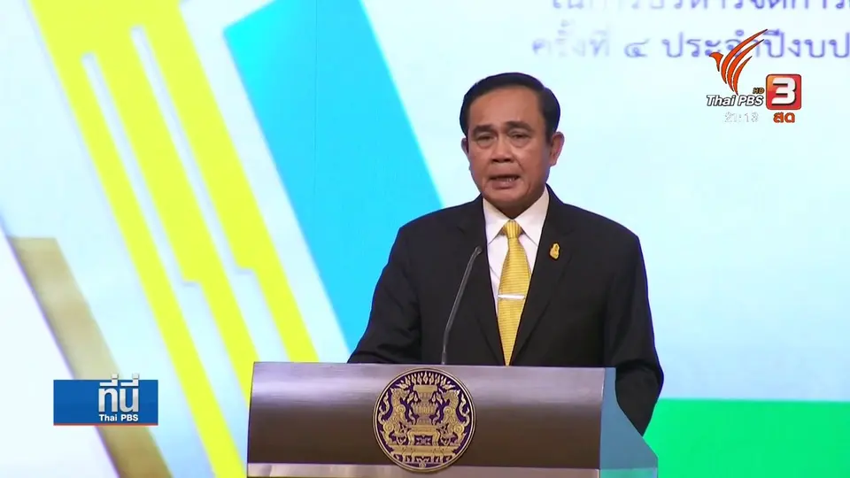 เทียบนโยบาย ไทยนิยม - ประชานิยม - ไทยเข้มแข็ง