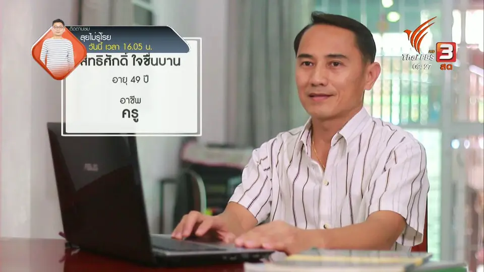 เก็บเบี้ยให้ถึงล้าน : ไส้เดือนสร้างรายได้