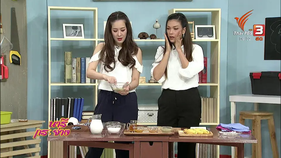 นารีสนทนา : สูตรมาร์กหน้าบำรุงผิวใส ไร้สิว จากธรรมชาติ
