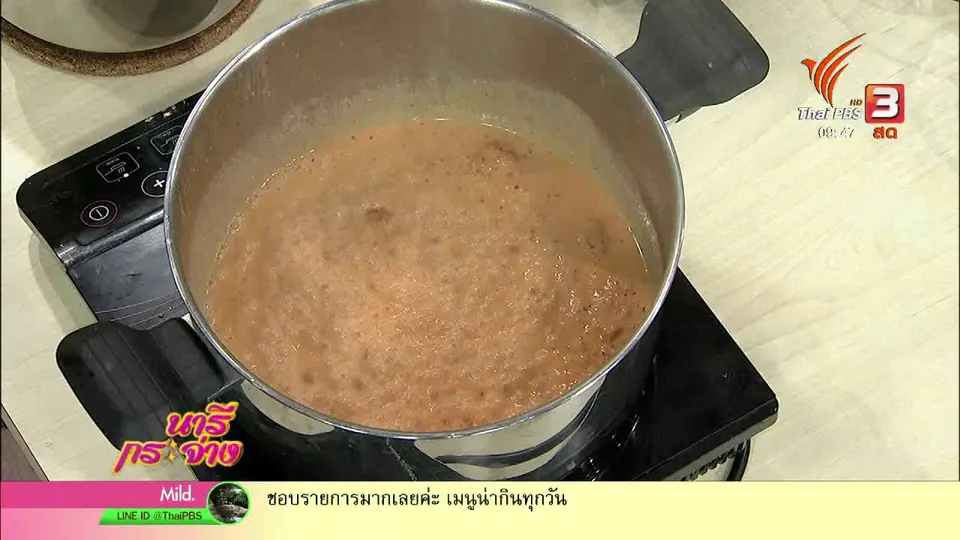 ครัวนารี : เมนู แกงนพเก้ากุ้งสด