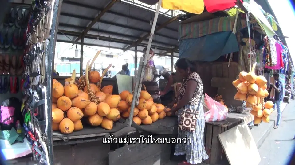 ช็อตเด็ด บอล-ยอด: มะพร้าวไฟ ของดีที่ (แม่) แนะนำ