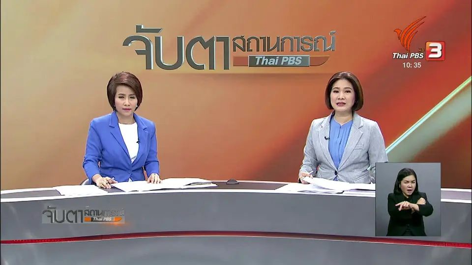 ​หารือแนวทางเลือกบอร์ดประกันสังคมชุดใหม่