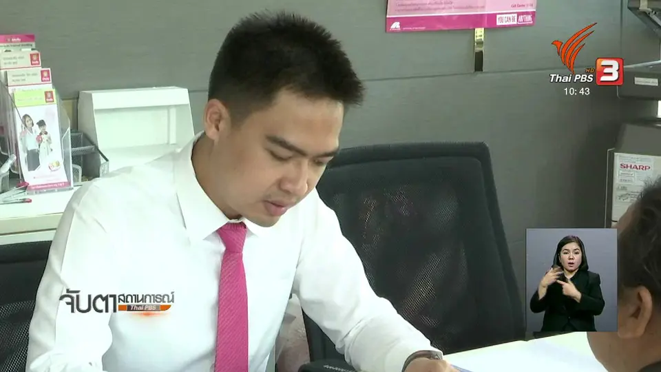 ผู้มีรายได้น้อยไม่สนใจร่วมพัฒนาอาชีพ