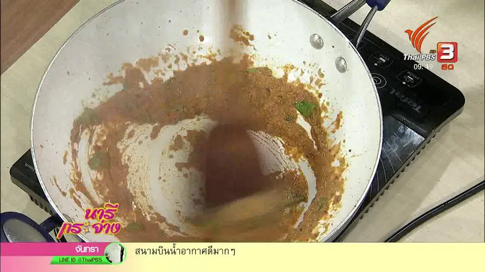 ครัวนารี : เมนู แกงคั่วมะระกุ้งสดผักดองไข่ตาเดียว