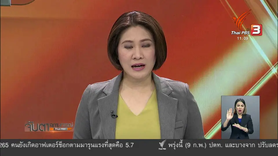 เตือน กทม. - ปริมณฑล ฝุ่นละอองขนาดเล็กเกินค่ามาตรฐาน