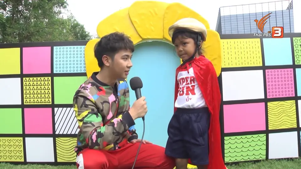 Super Fun น้ำนม : น้องสายป่าน