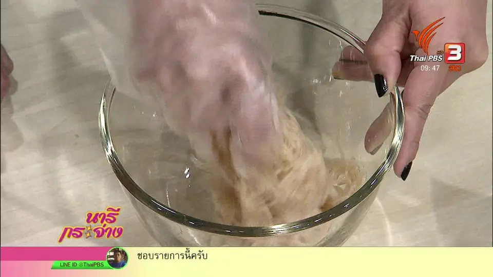 ครัวนารี : เมนู ปุ้นคลุก