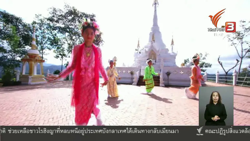 ตะลุยทั่วไทย : ผ้าทอกะเหรี่ยง