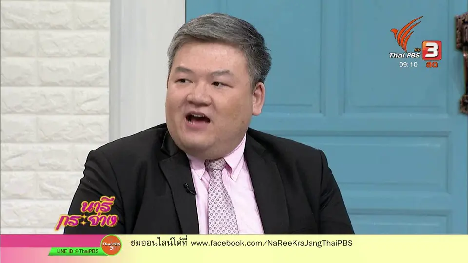 นารีสนทนา : "โรคใคร่เด็ก" รักต่างวัยหรือภาวะจิตไม่ปกติ