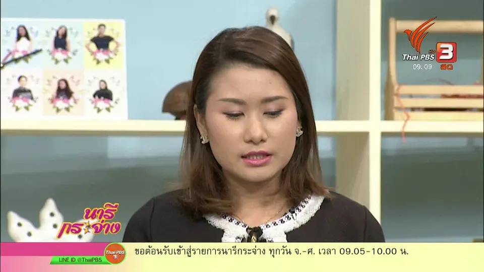 นารีสนทนา : ต้อนรับวาเลนไทน์แบบไทย ๆ ด้วยสมุนไพรเสริมความรัก