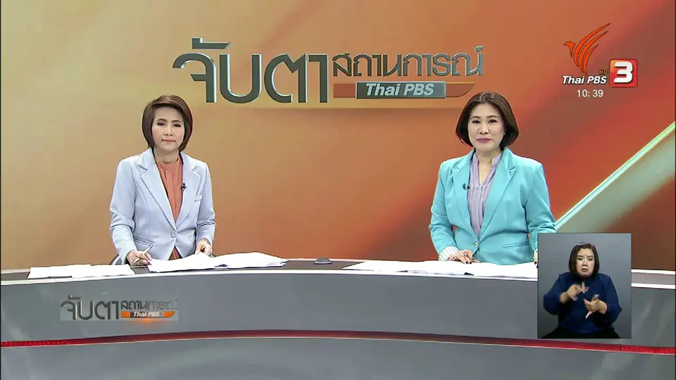 ป.ป.ส. ไม่เห็นด้วย ใช้ "ยาบ้า - ไอซ์" รักษาผู้ติดยา