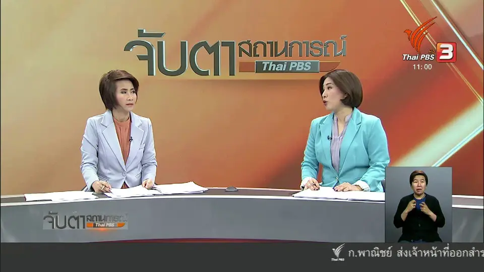 กำหนดมาตรฐานปลั๊กพ่วง