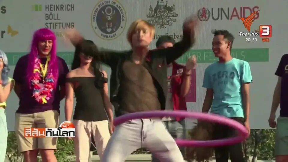 รู้จักอาเซียน กับสีสันอาเซียน "LGBT"